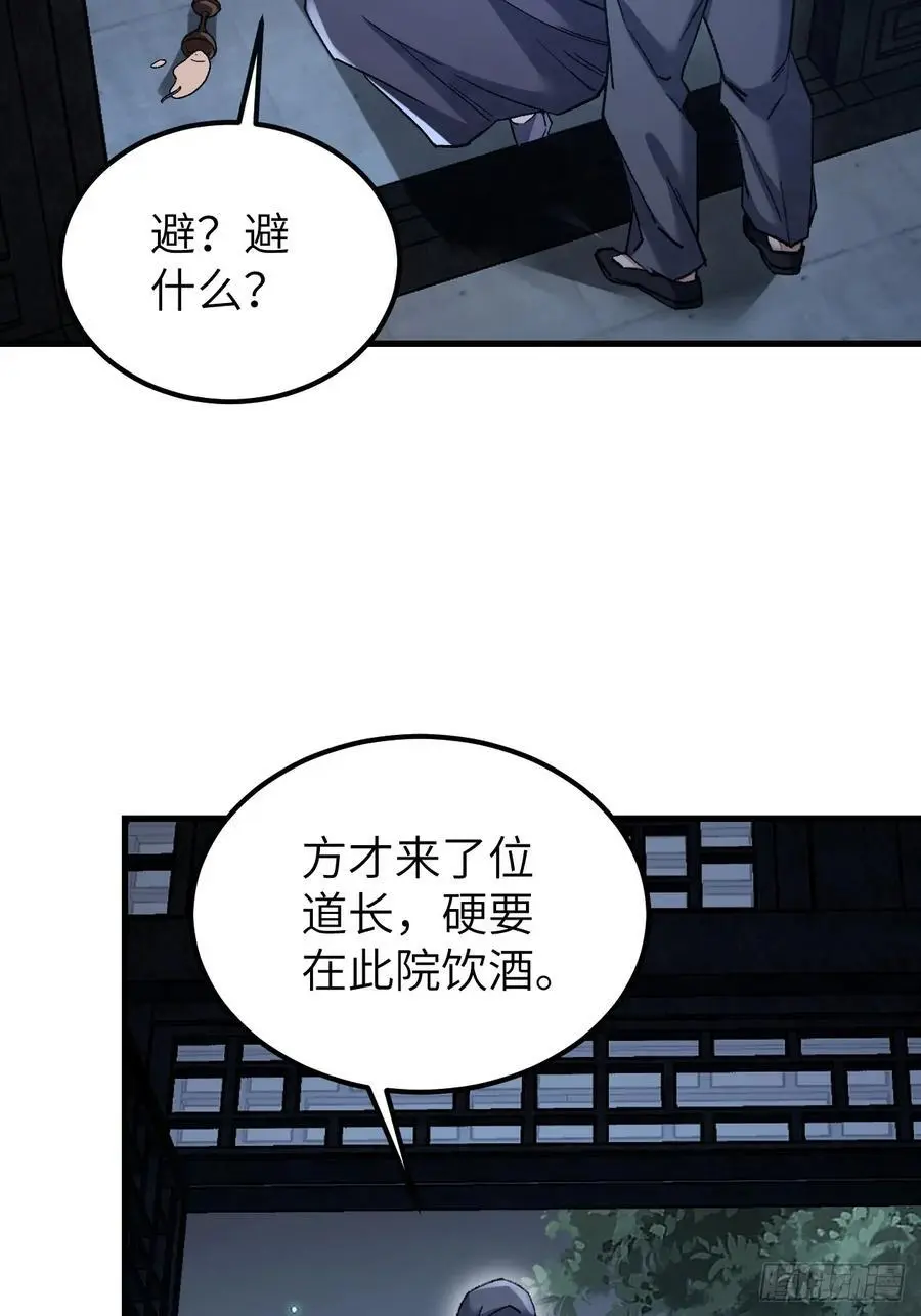 第112话 深夜来客29