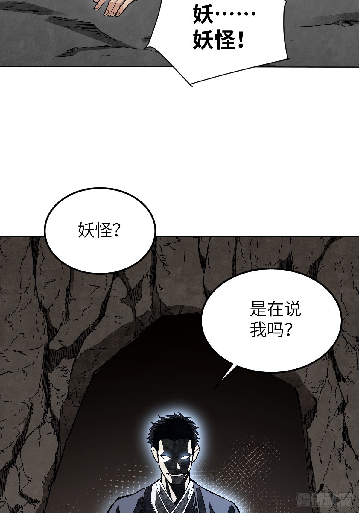 第31话 是在说我吗？26