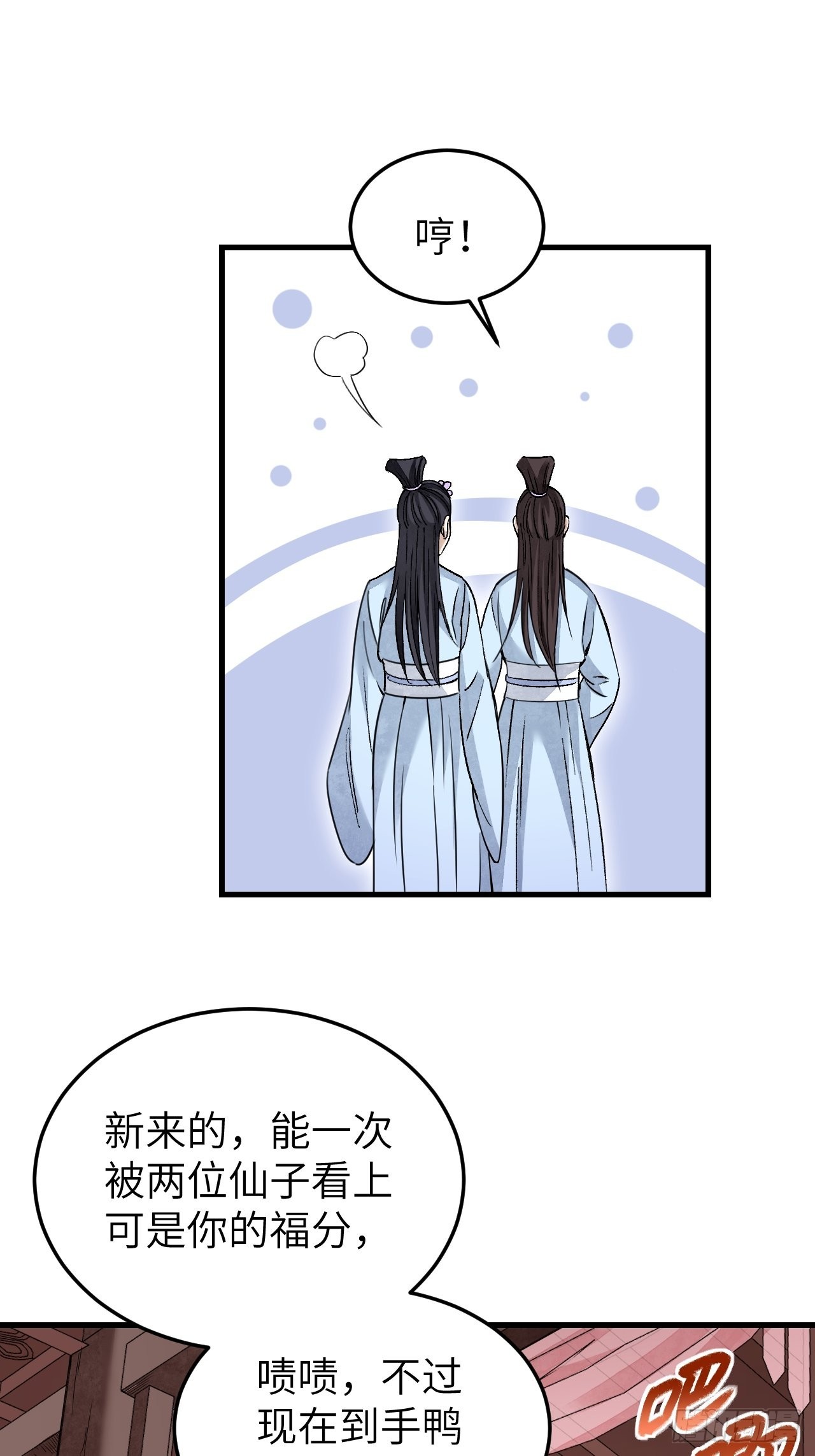 第55话 仙山30