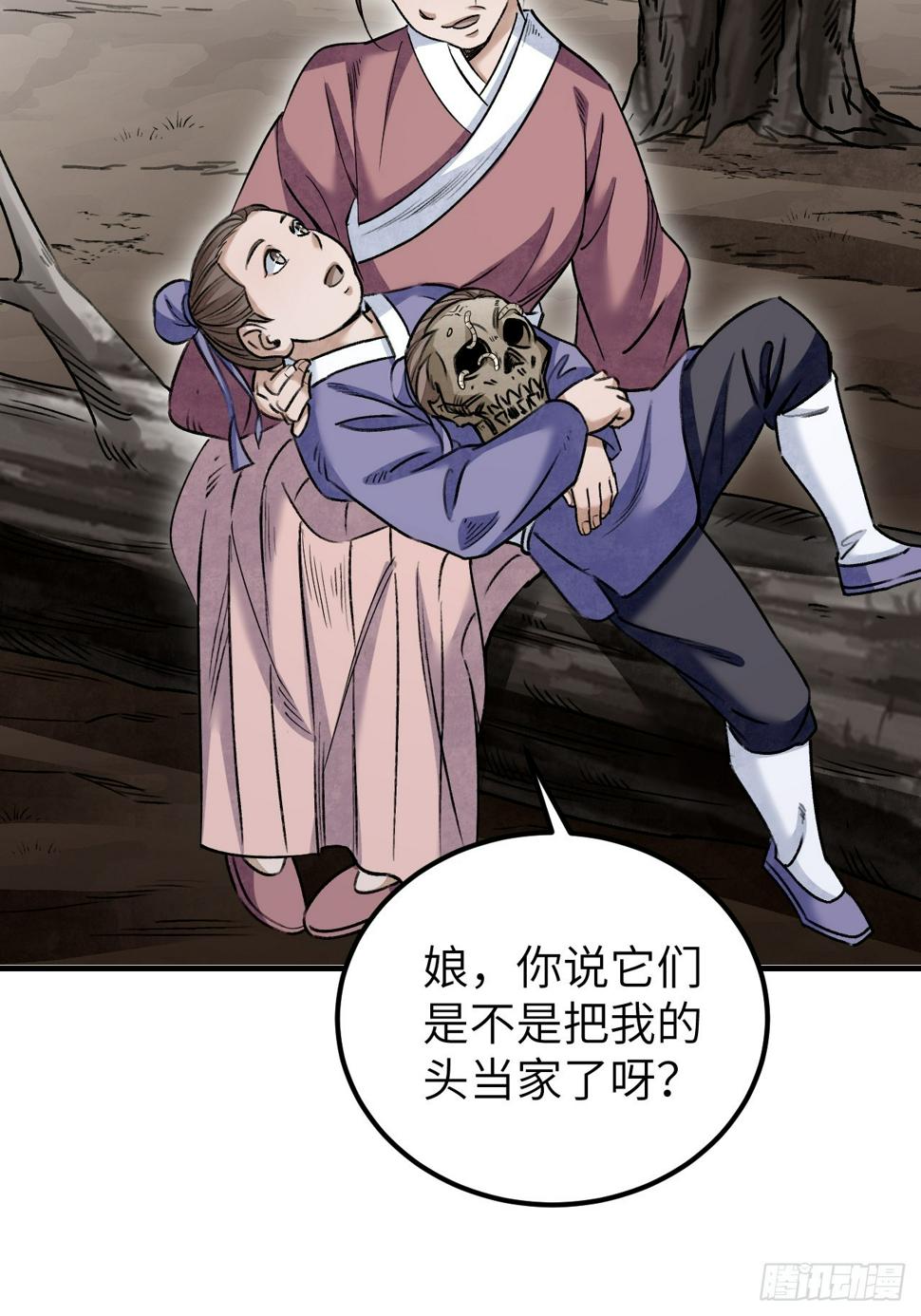 第93话 怨煞23