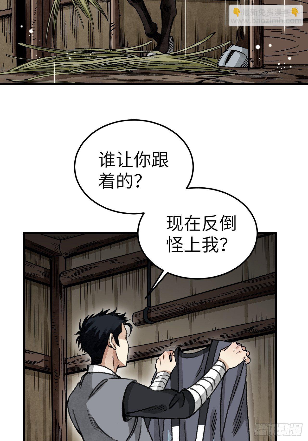第41话 山雨见荒村6