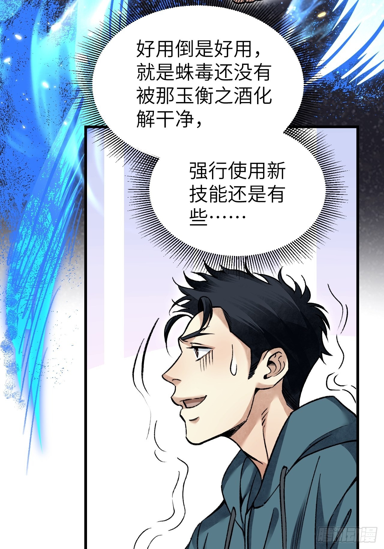 第71话 女警23