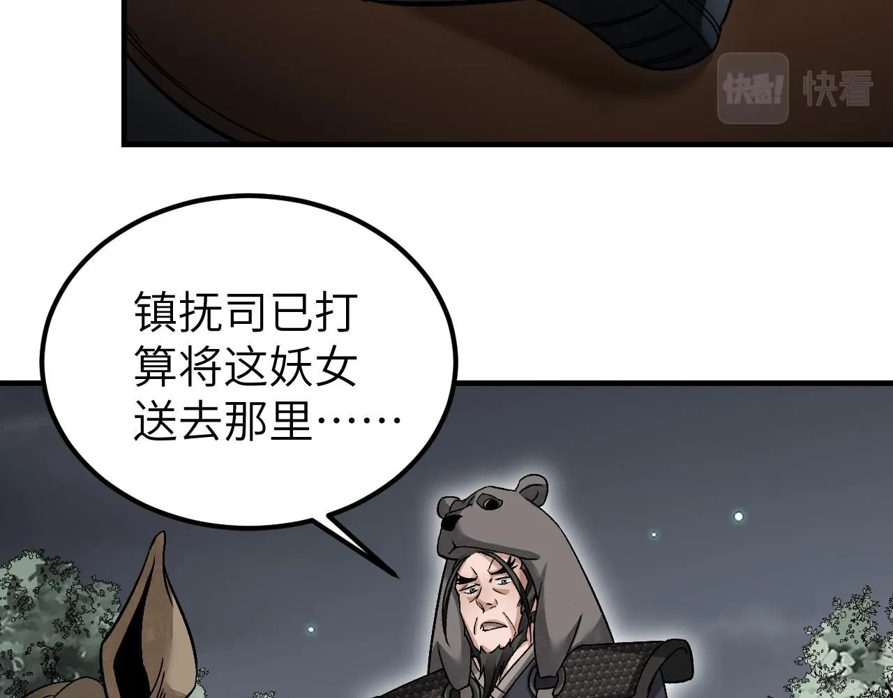 第109话 无遮大会56