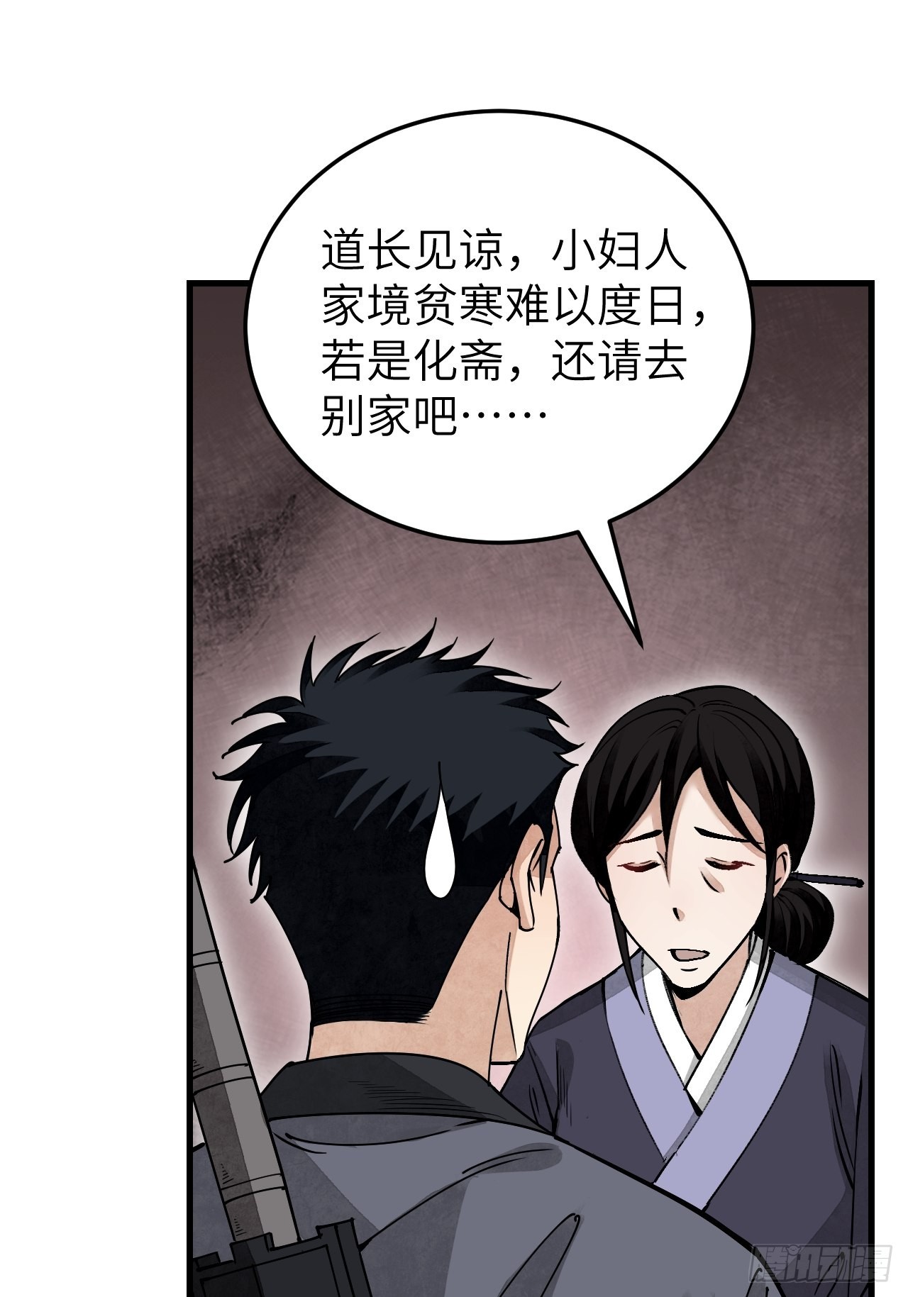 第52话 织女娘娘是妖怪！43