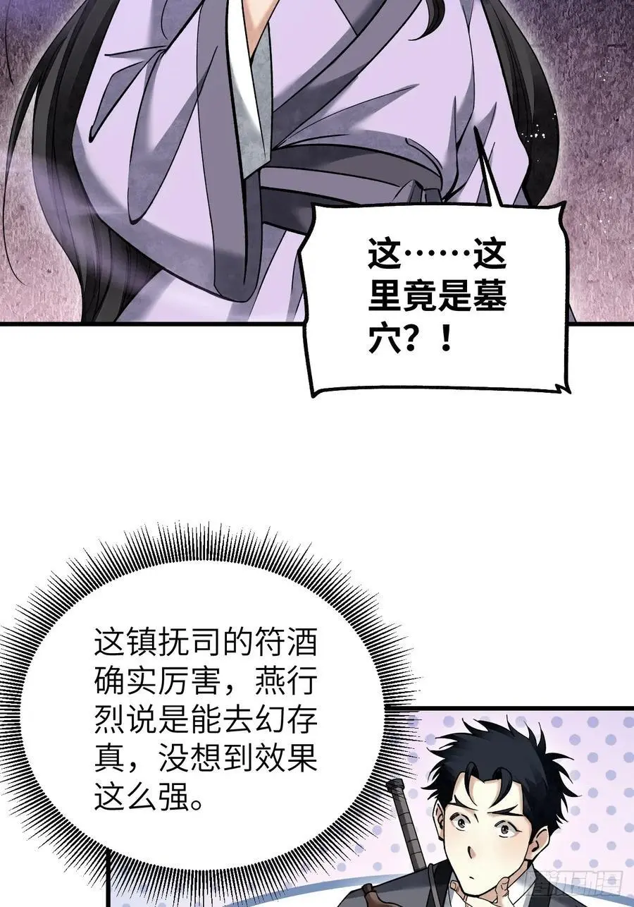第113话 人殉34