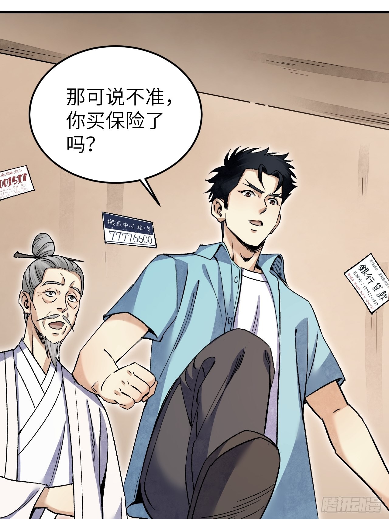 第73话 新的受害者36