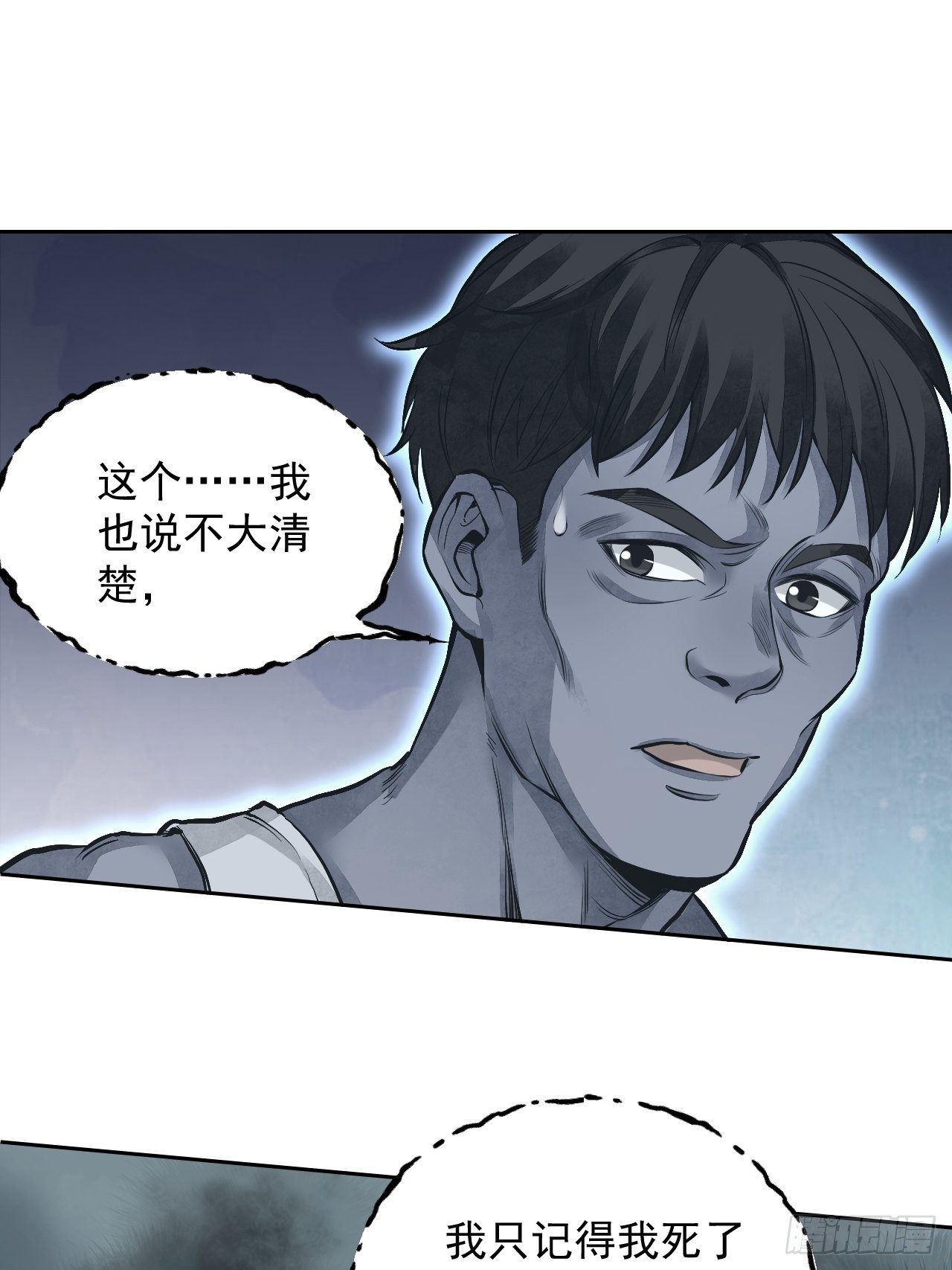 第15话 柳枝打诡38