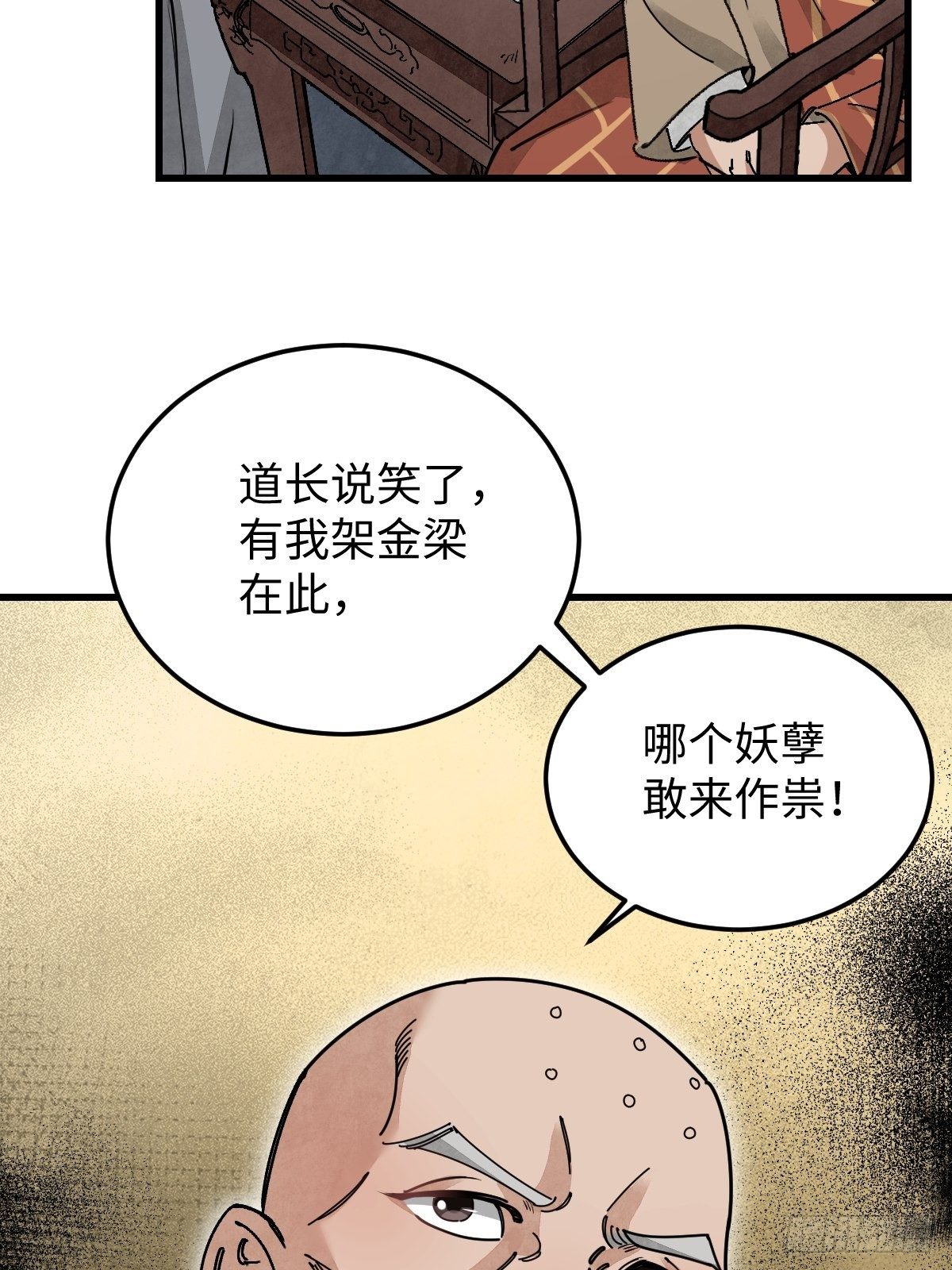 第37话 飞飞17