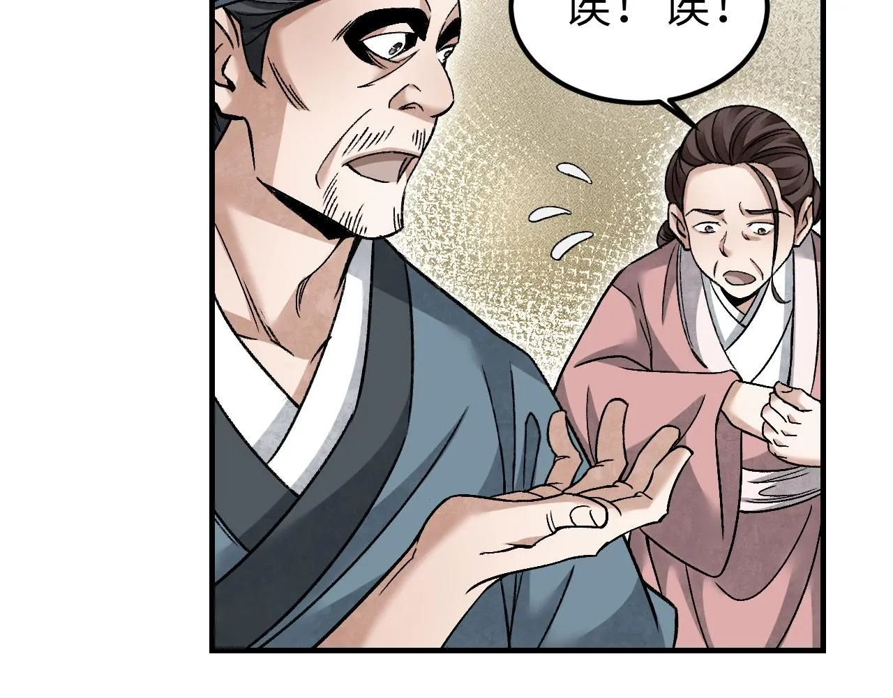 第109话 无遮大会97