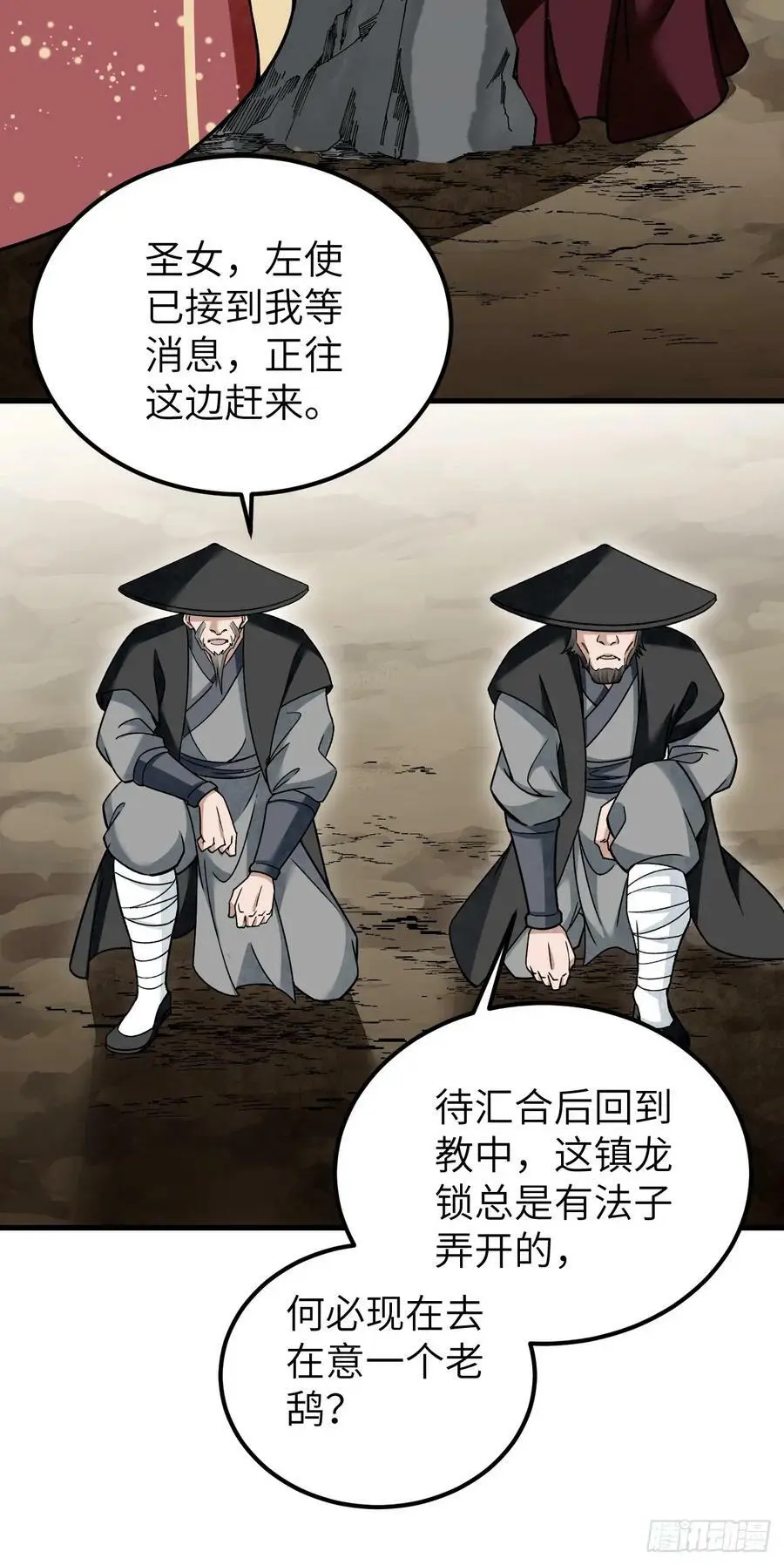 第106话 镇龙锁35