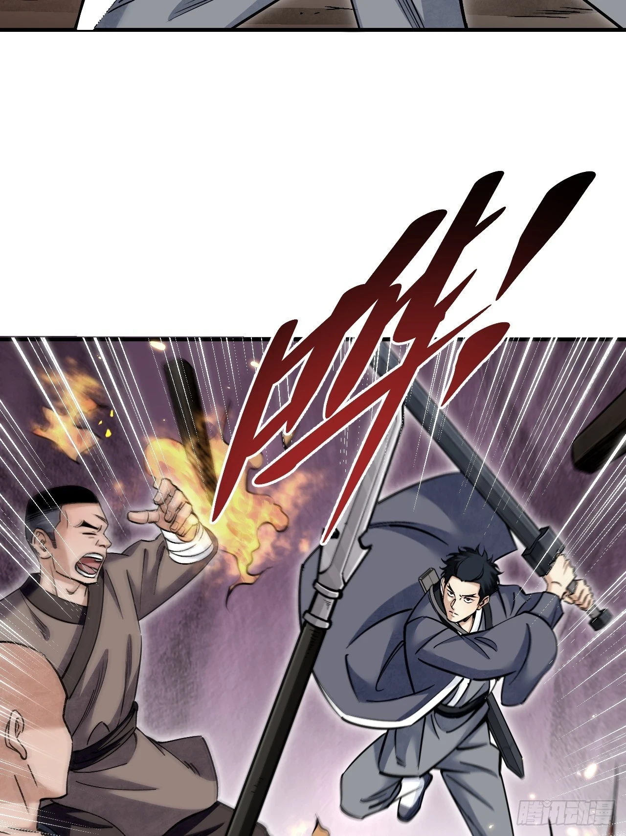 第89话 不枉走一遭7