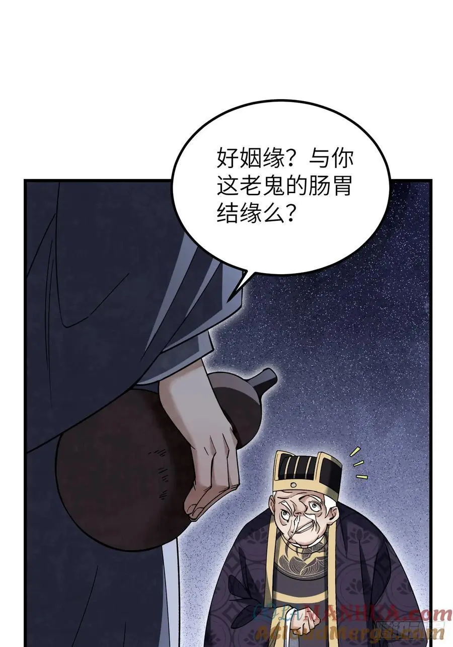 第113话 人殉21