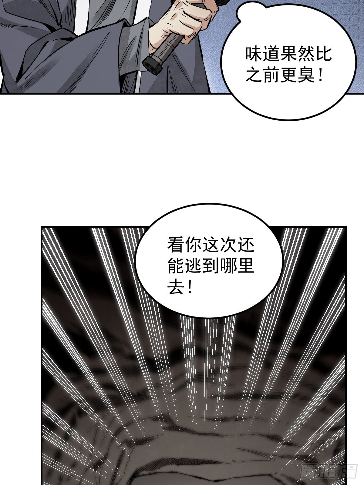 第30话 空壳33