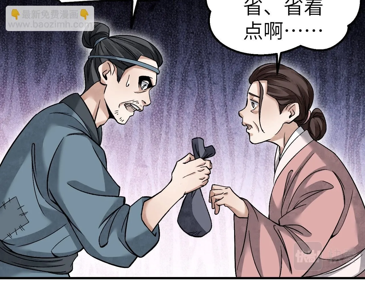 第109话 无遮大会102