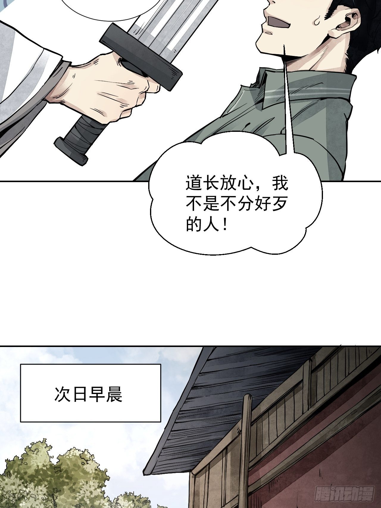 第4话 画皮10