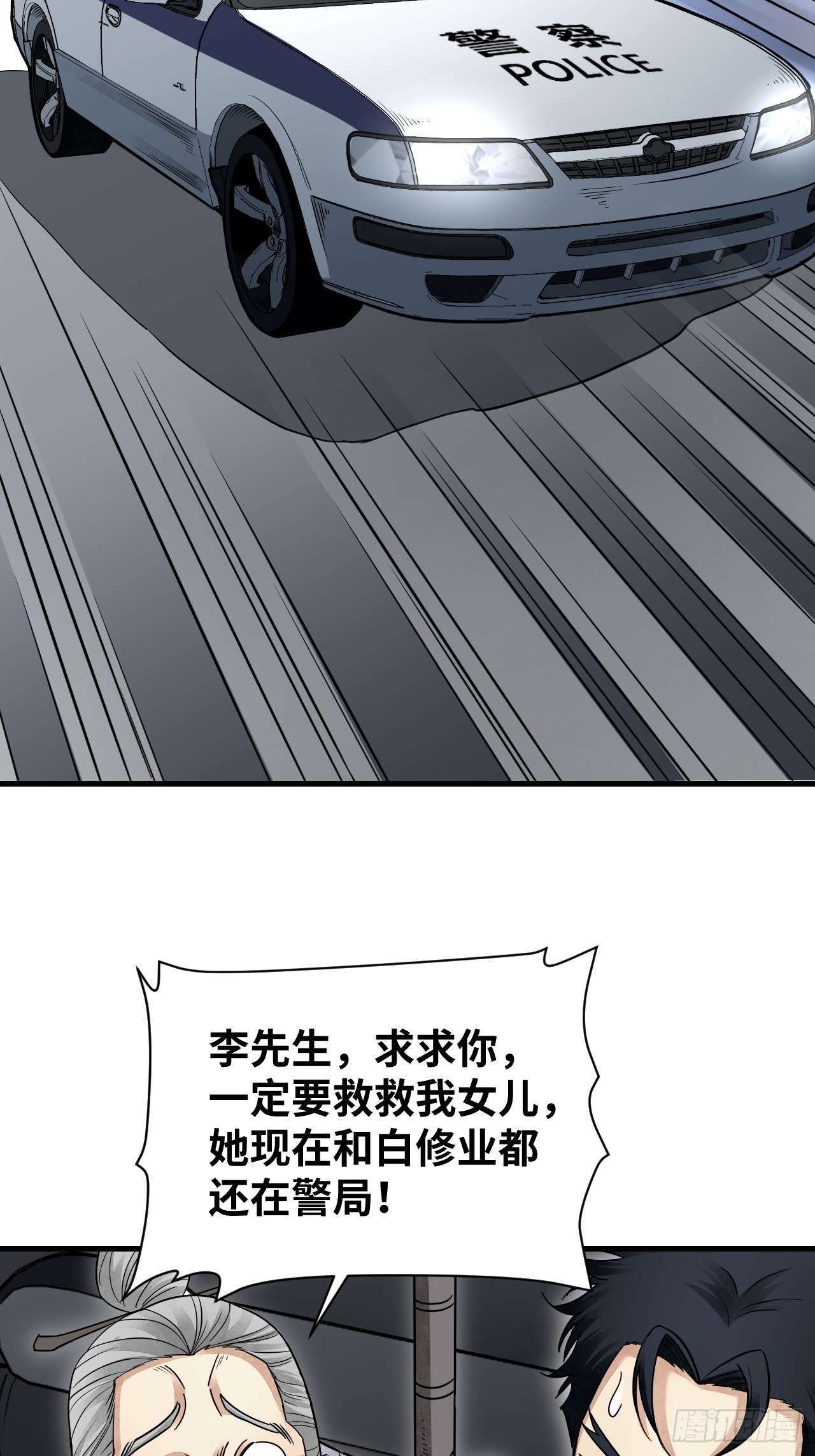 第76话 苗人！13