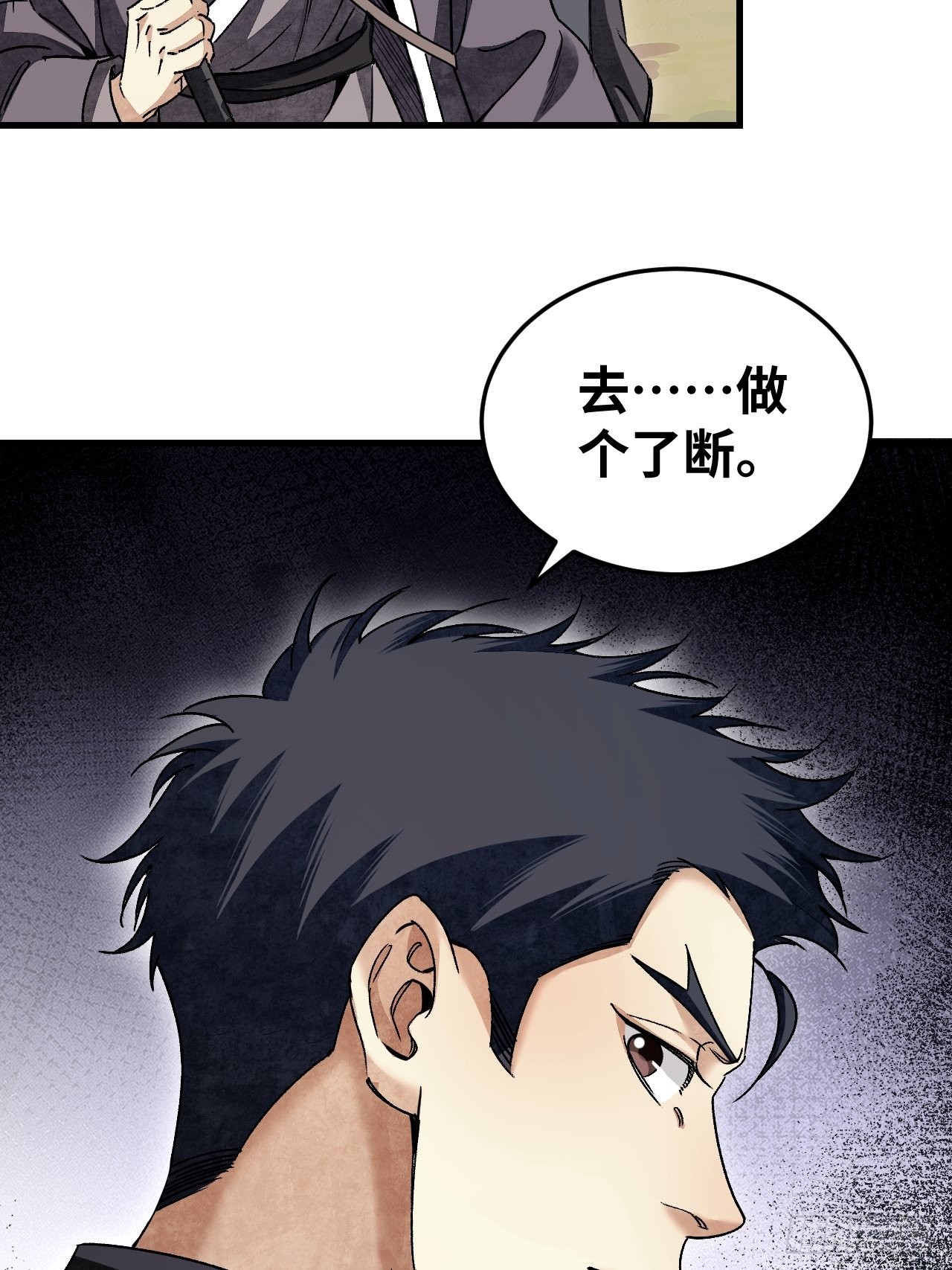 第67话 天干物燥 宜用火攻49