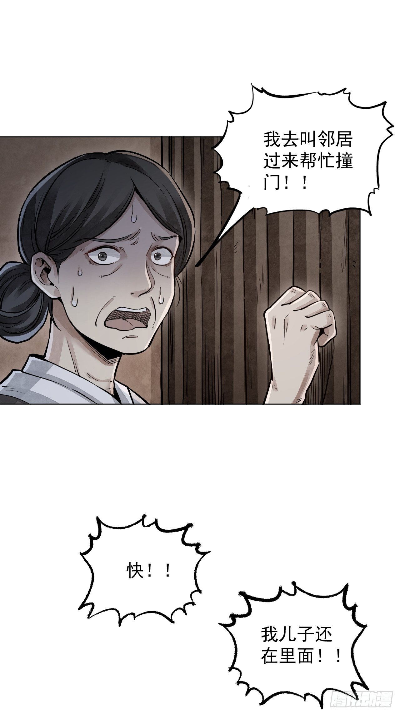 第5话 制服16