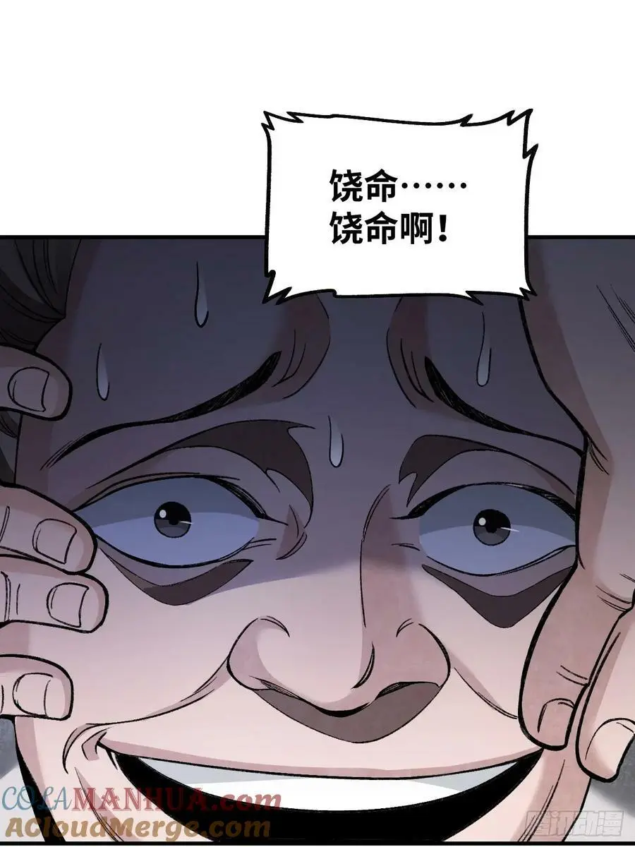 第111话 不惜代价3