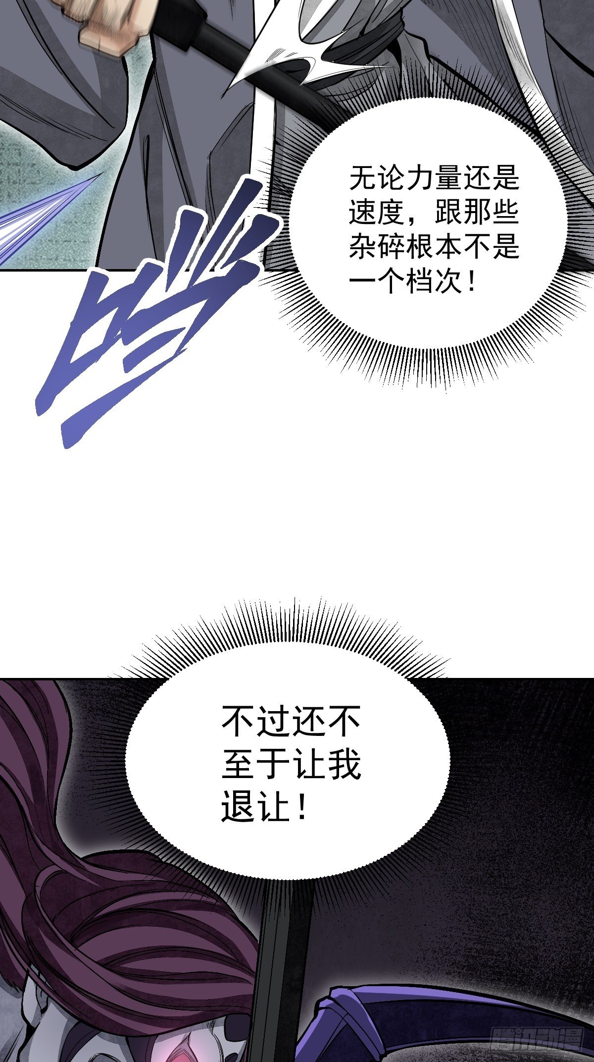 第29话 斩妖16