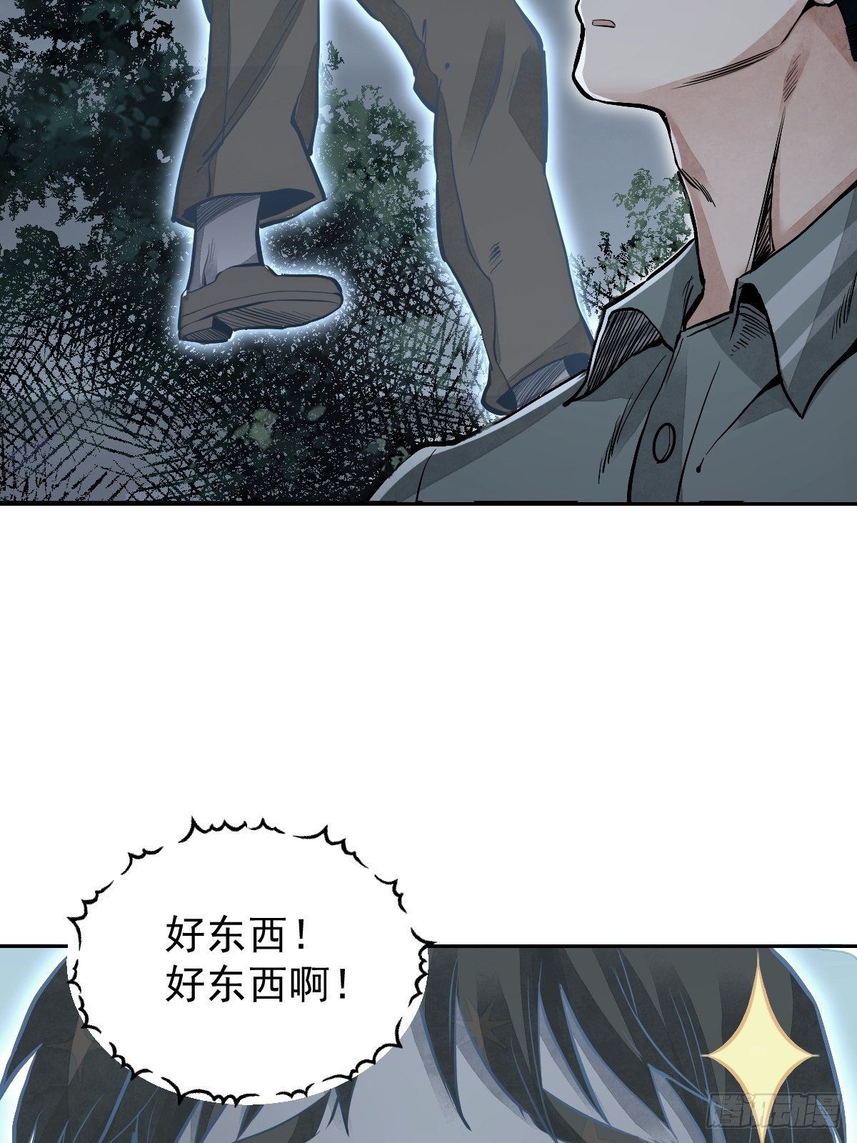 第22话 突袭13