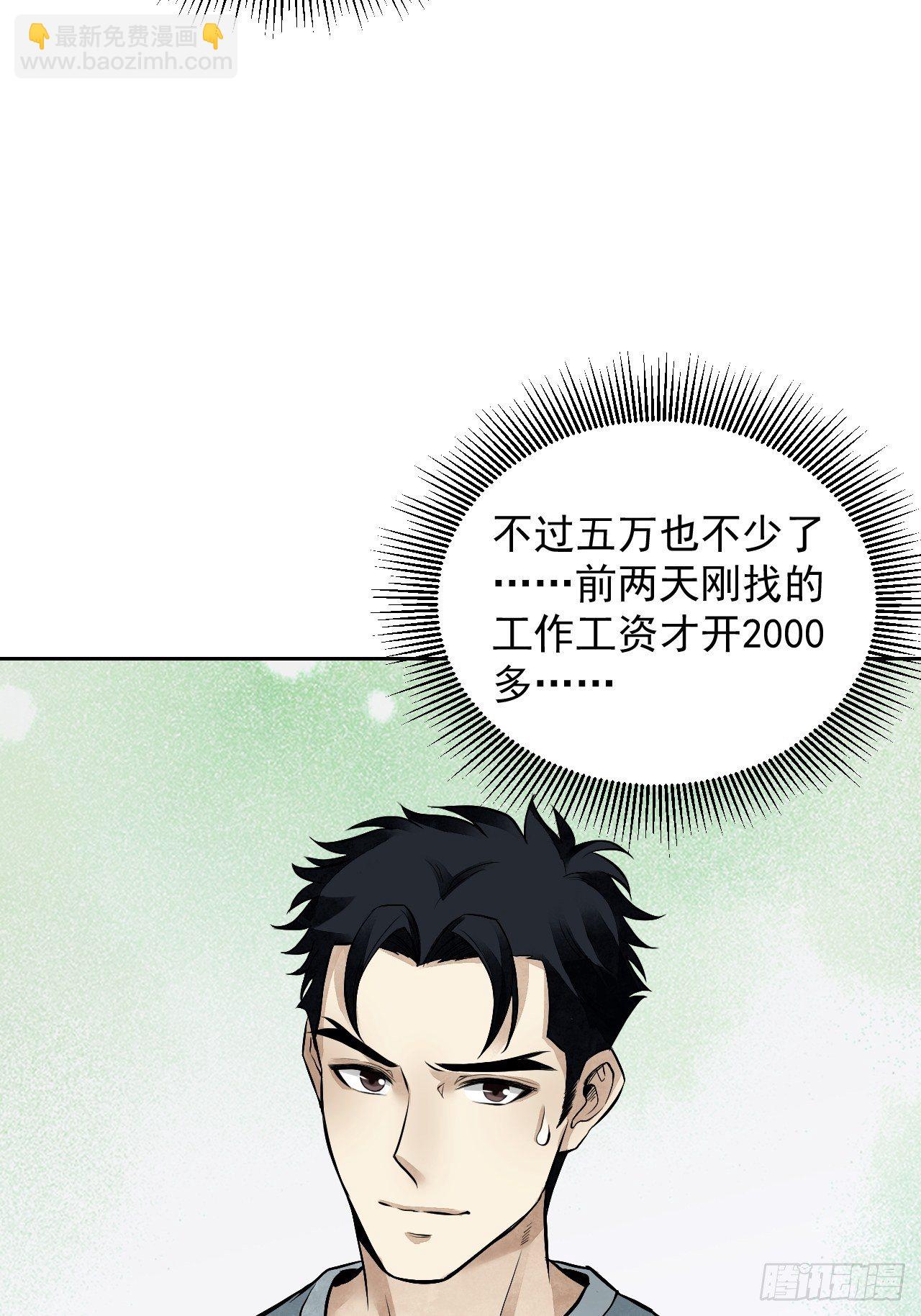 第17话 符咒与剑术9