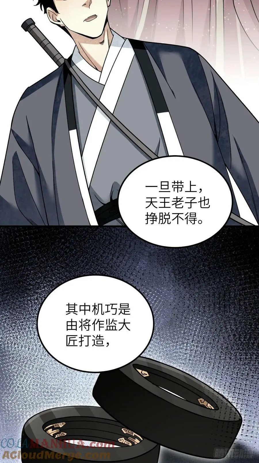 第106话 镇龙锁30