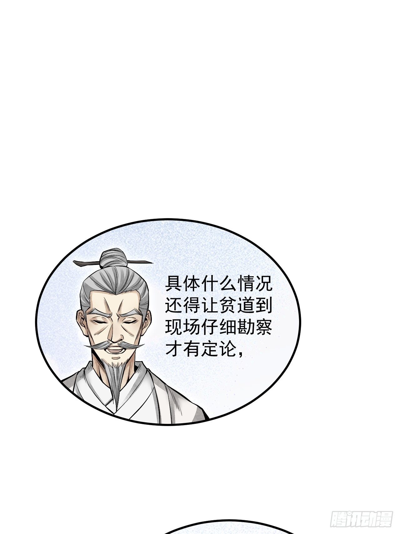 第18话 鬼脸28
