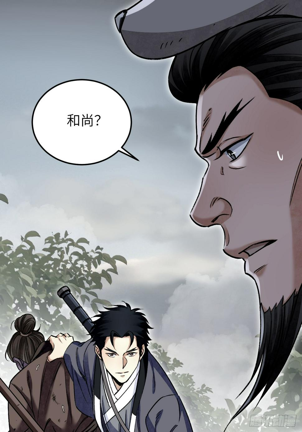 第94话 和尚？道士？45