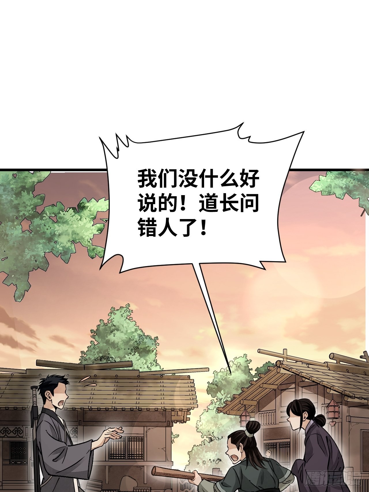 第52话 织女娘娘是妖怪！47