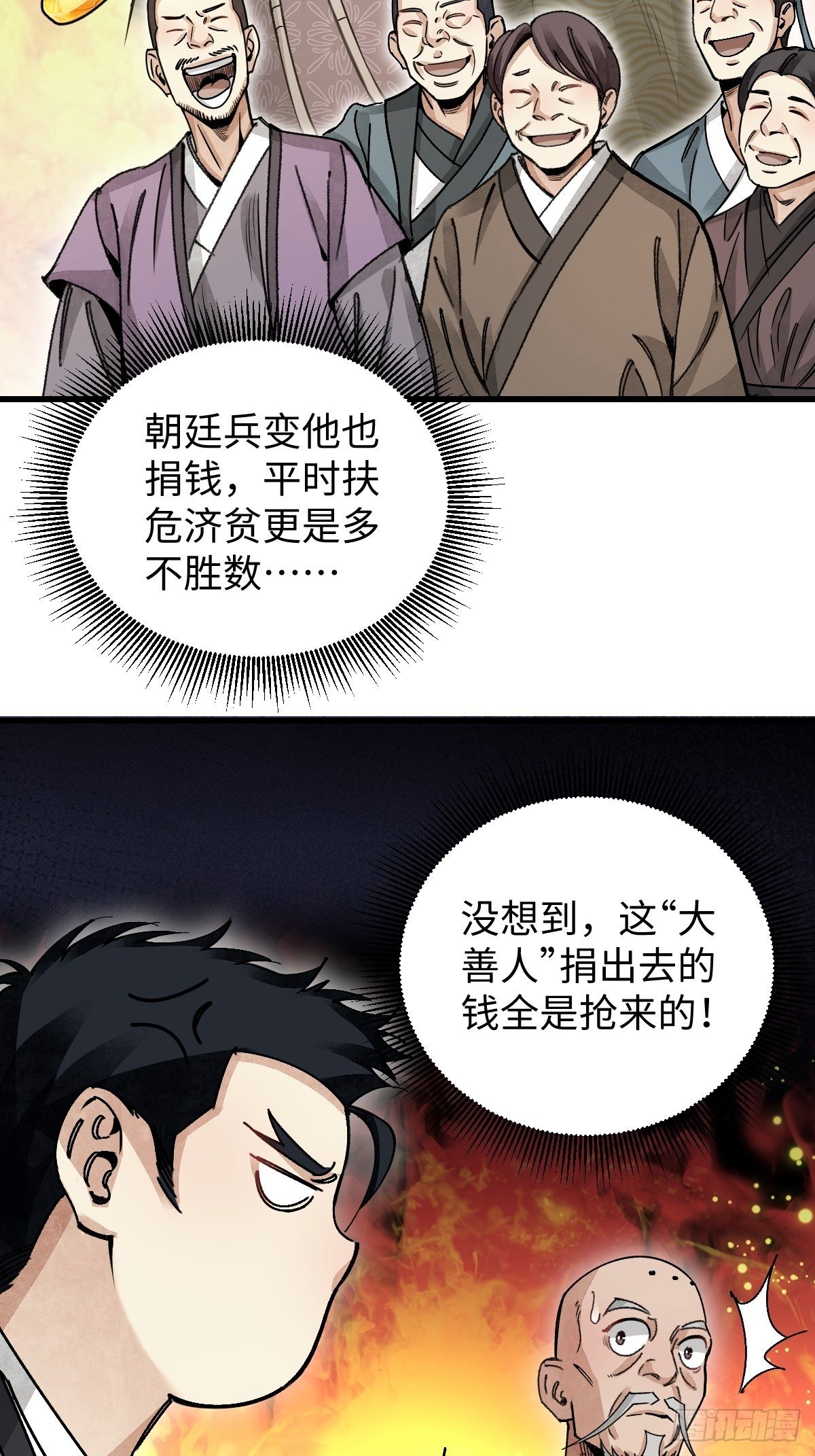 第37话 飞飞23
