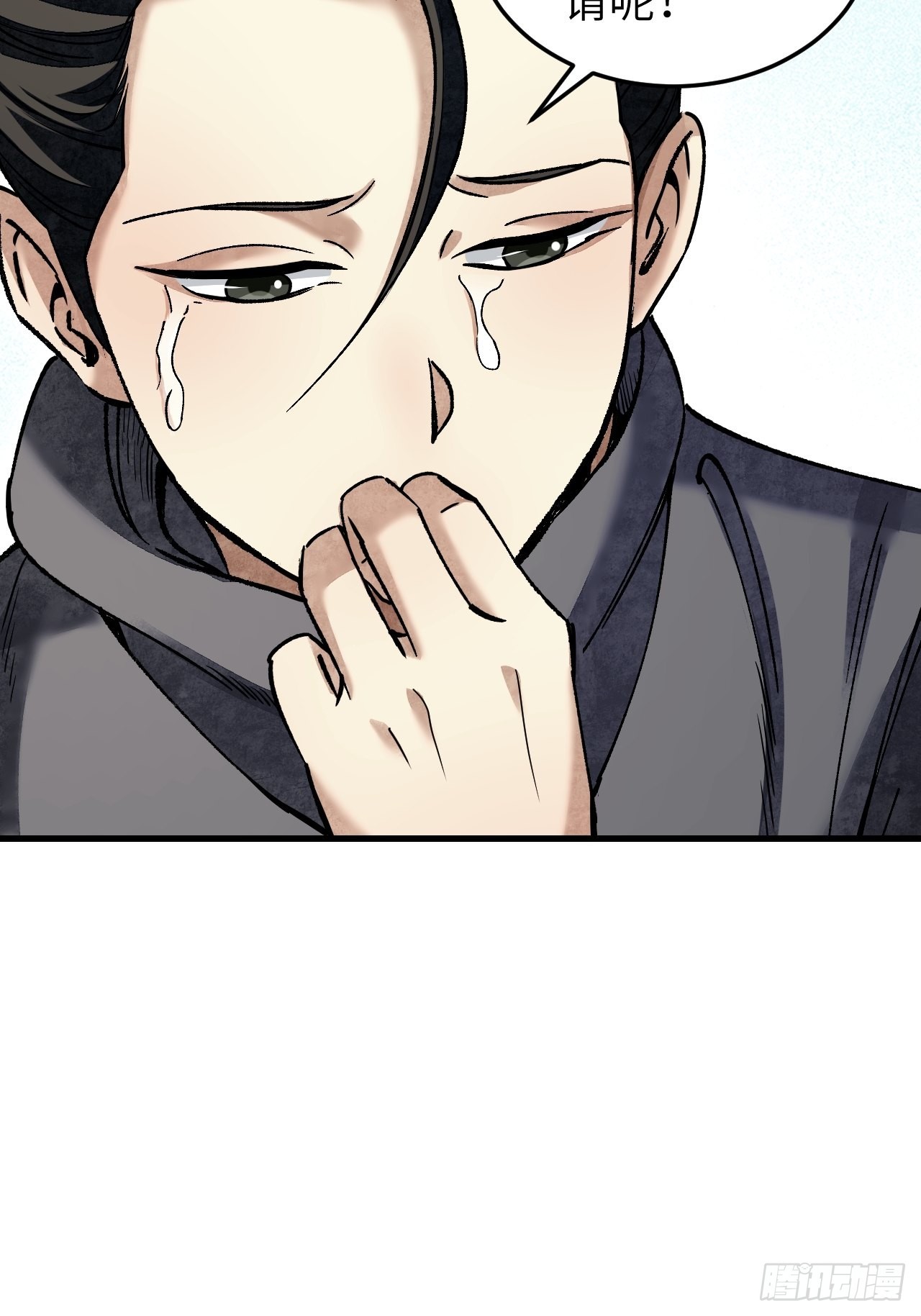第67话 天干物燥 宜用火攻28