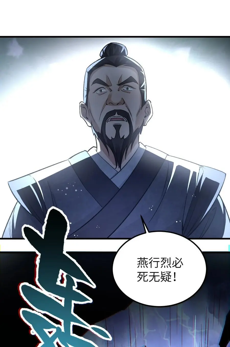 132 围捕11