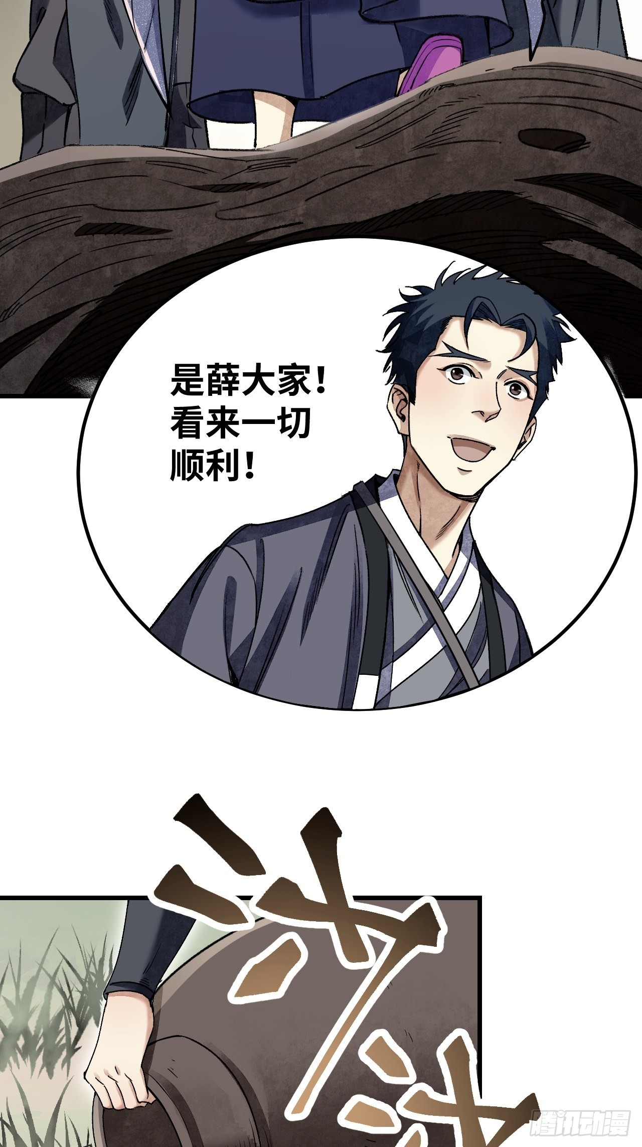第67话 天干物燥 宜用火攻32