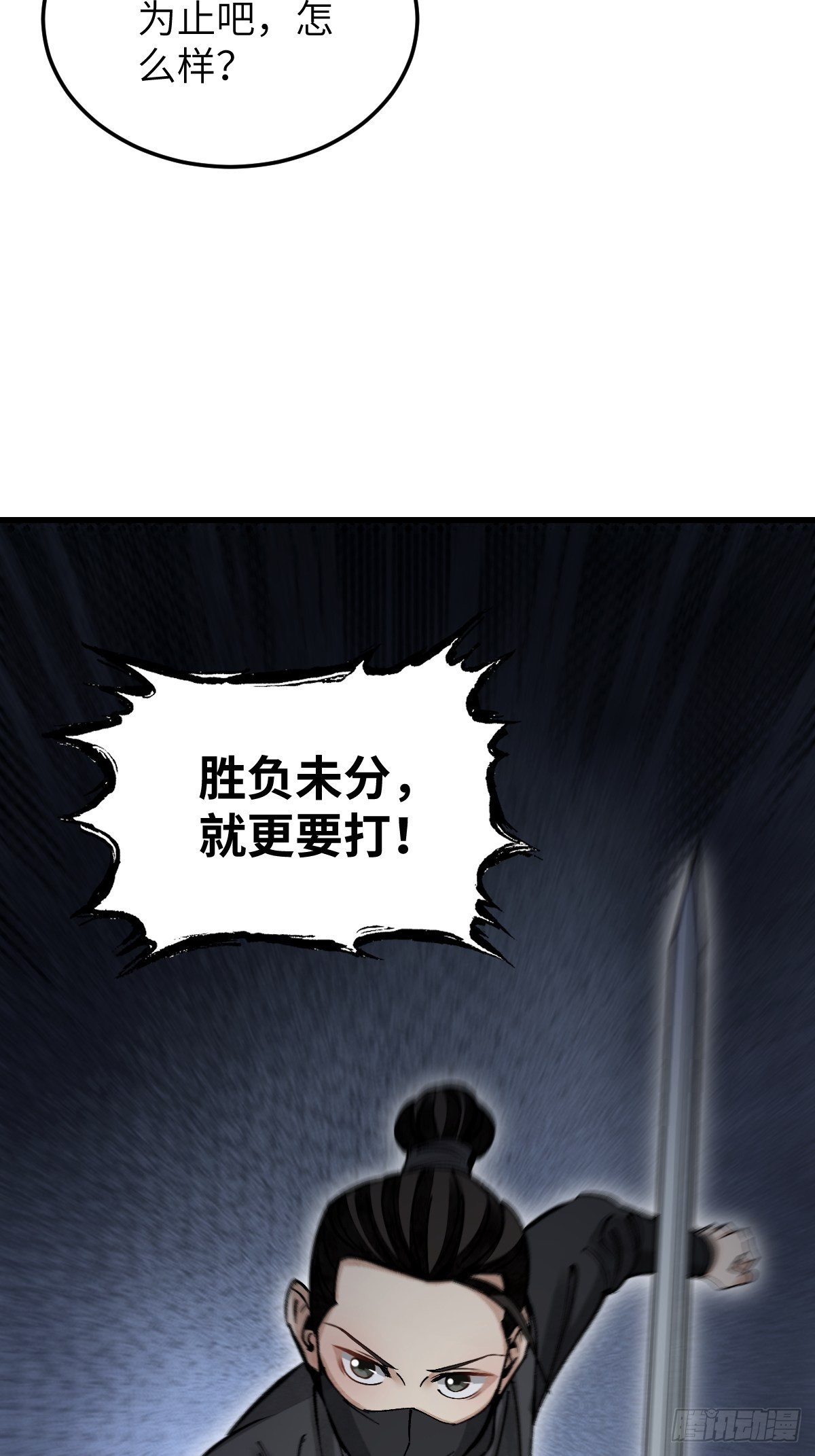 第38话 让你吃点苦头43