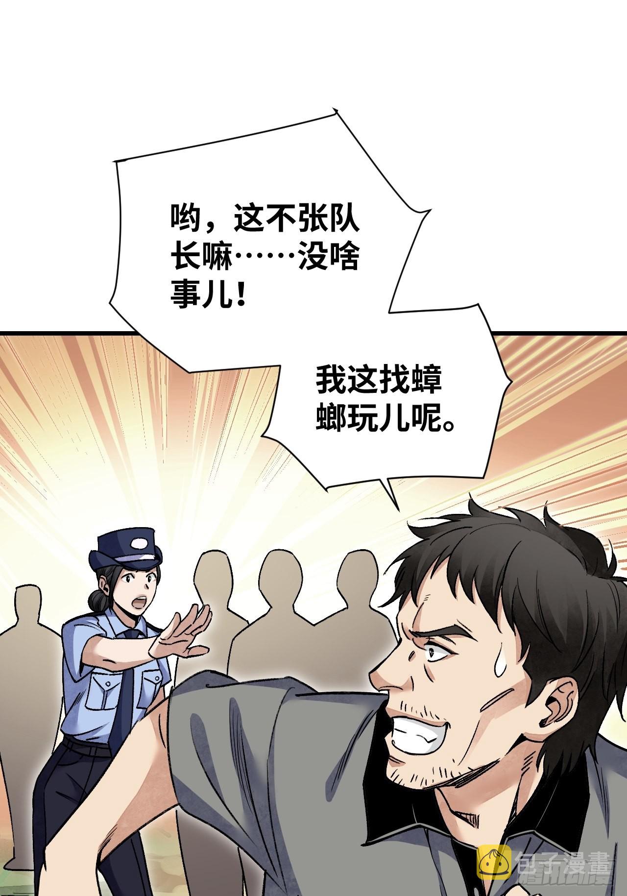 第73话 新的受害者8