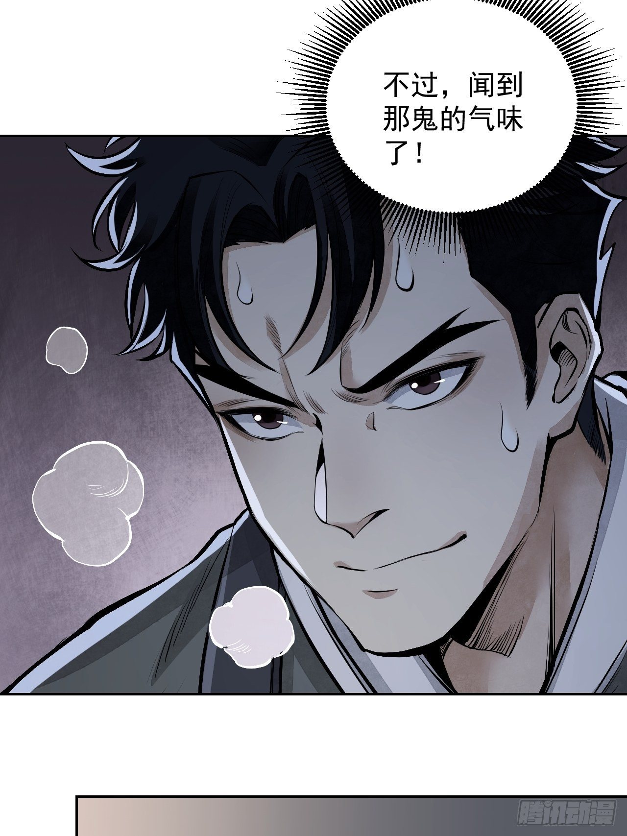 第11话 荒山、破庙、美人27