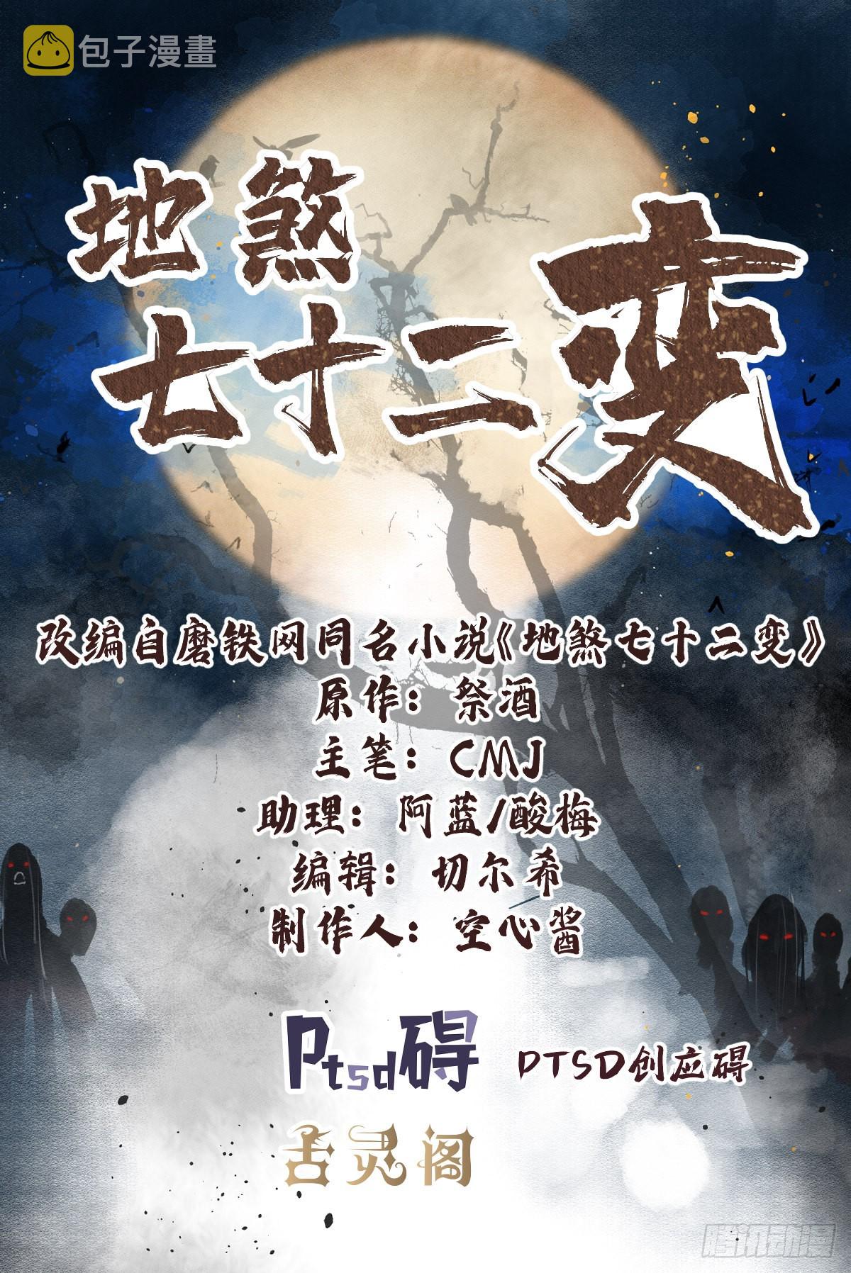 第56话 佳人有约1