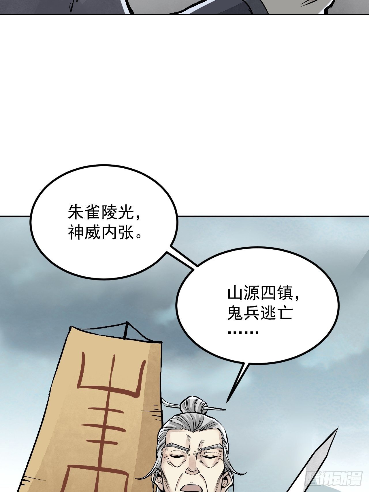 第9话 一意孤行5