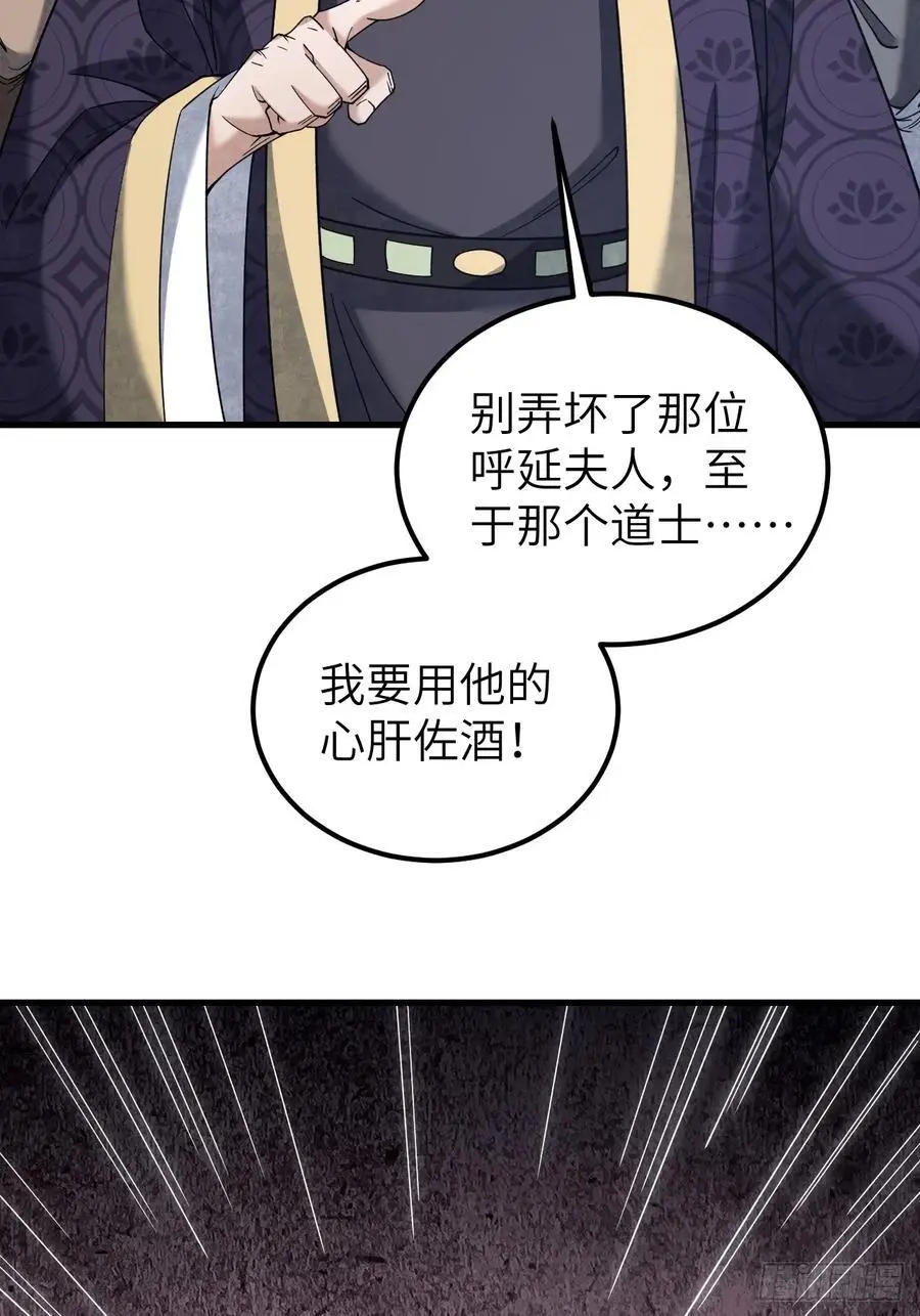 第113话 人殉25