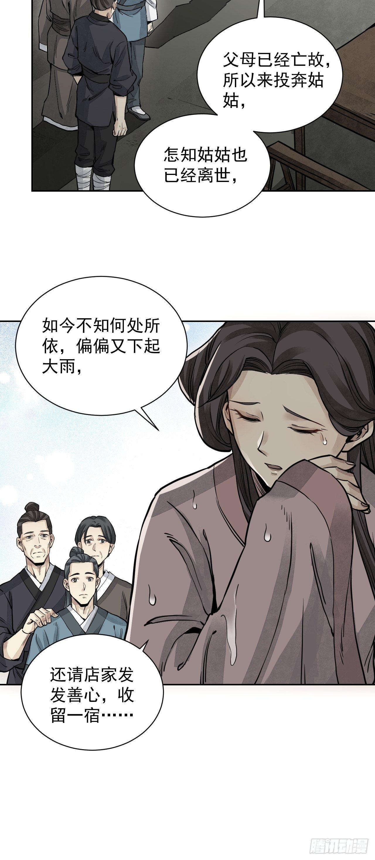 第4话 画皮34
