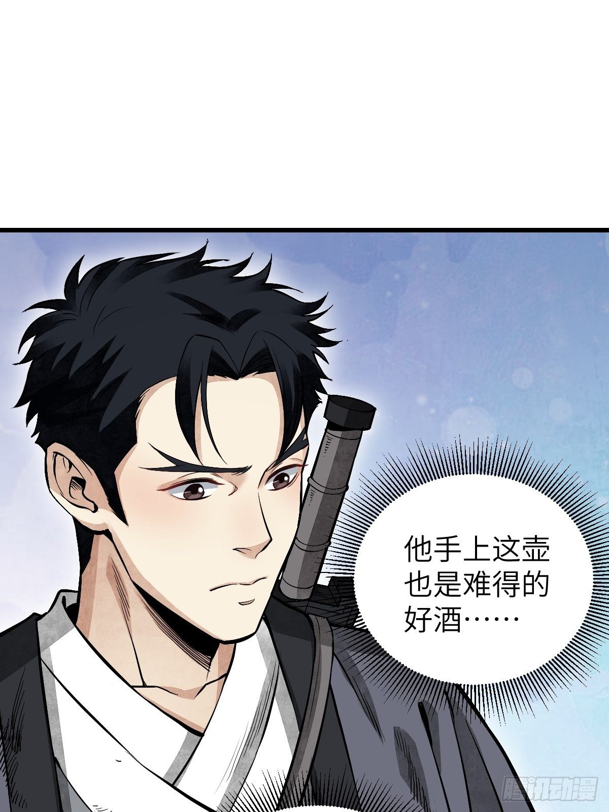 第32话 山宴32