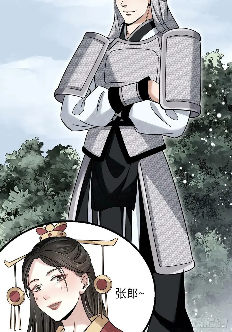 第106话 镇龙锁43
