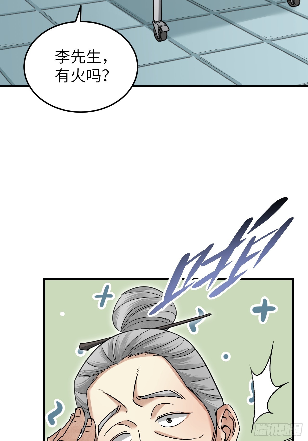 第82话 后巷5
