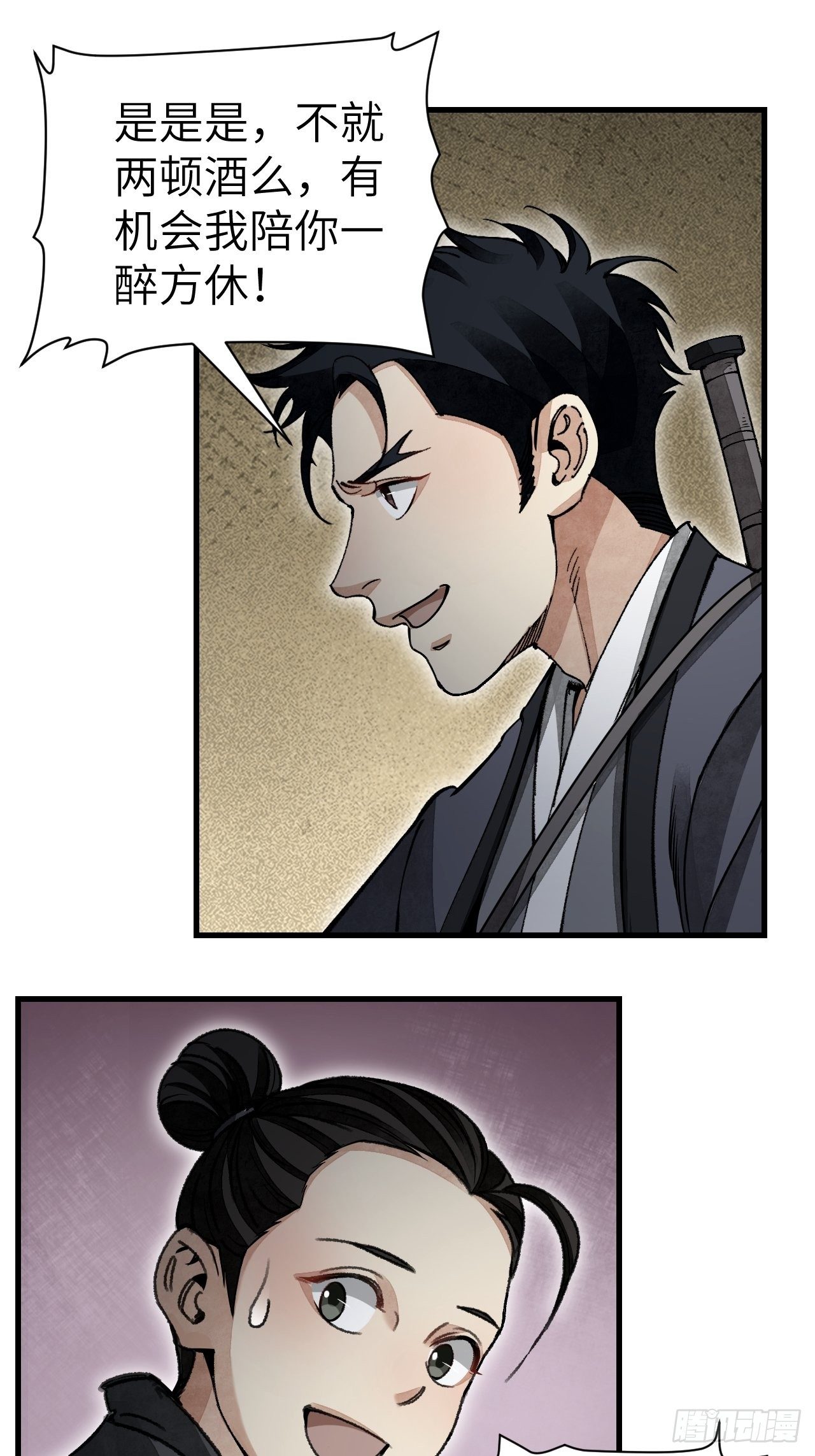第46话 奇怪的客人19