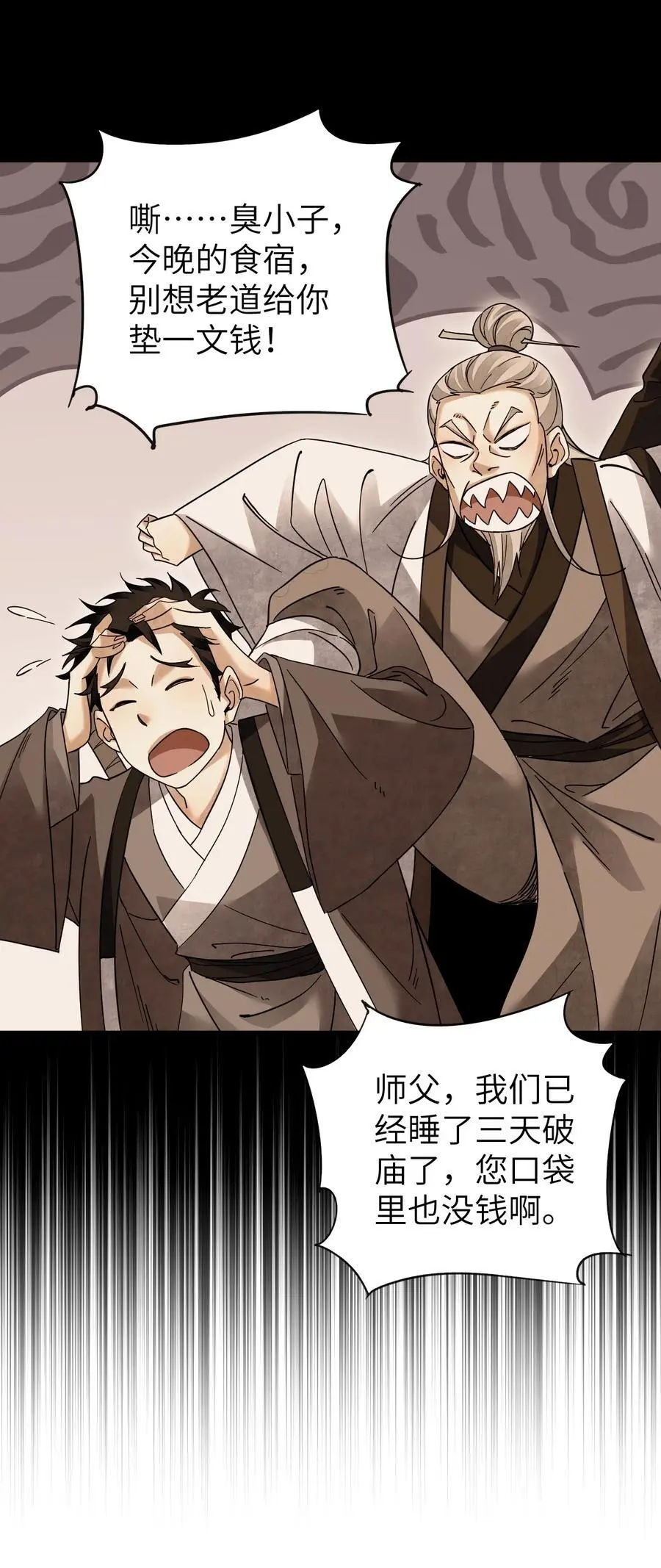 132 围捕40