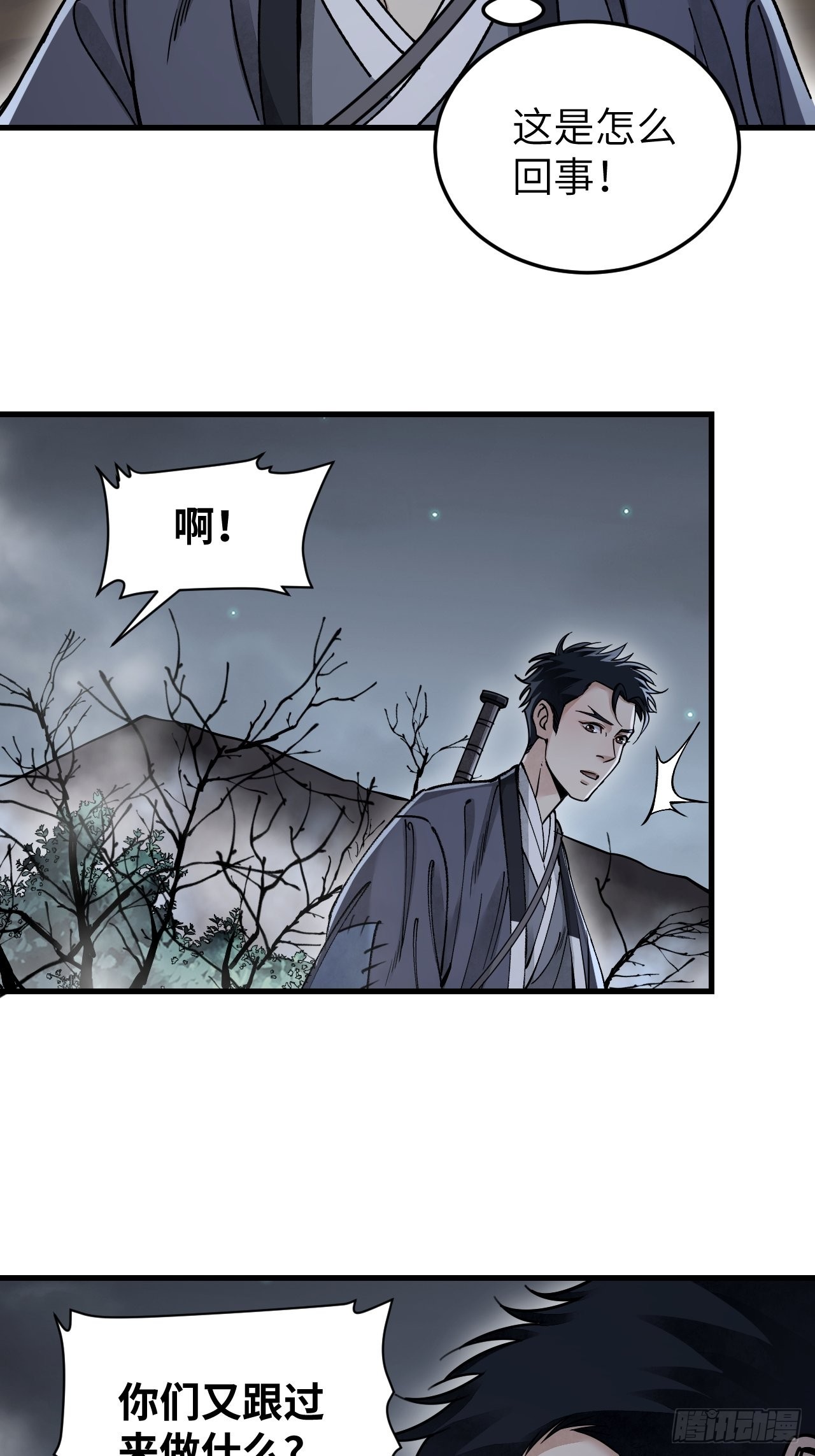 第57话 网34