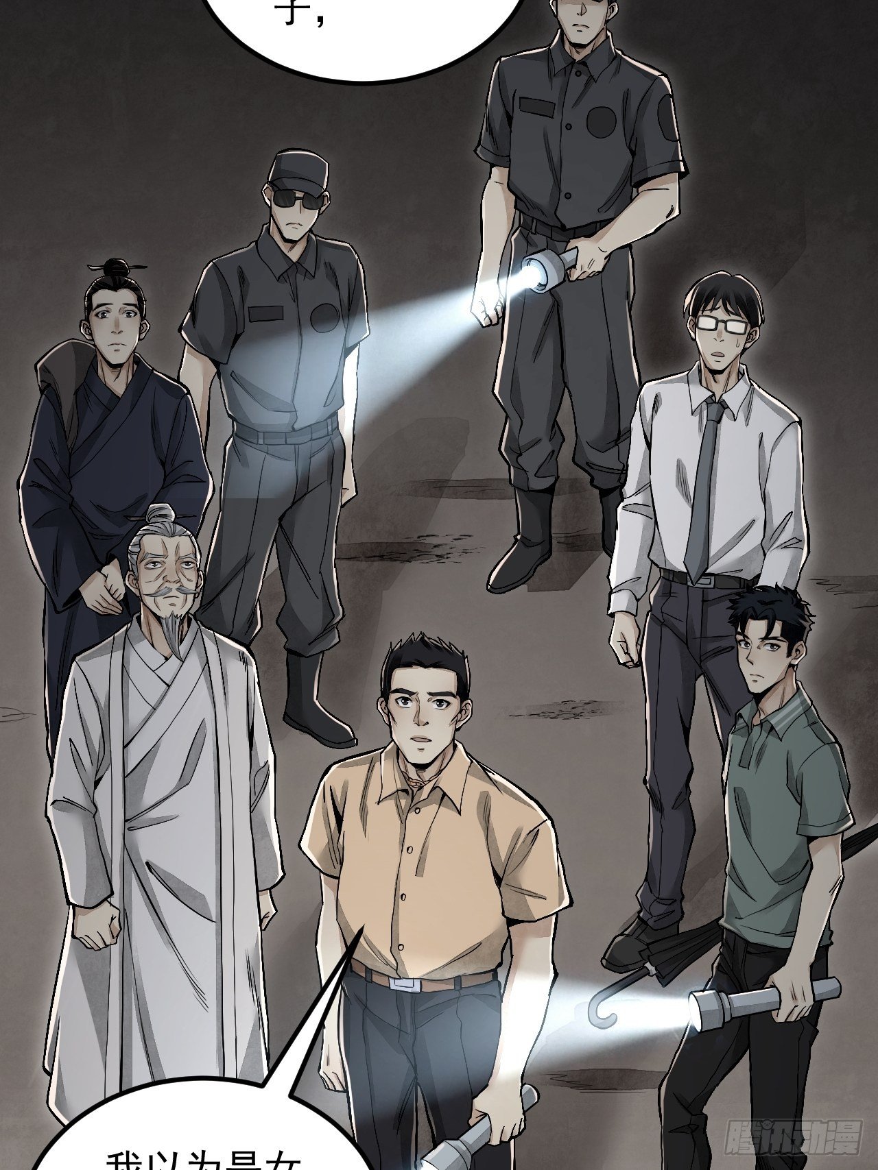第18话 鬼脸33