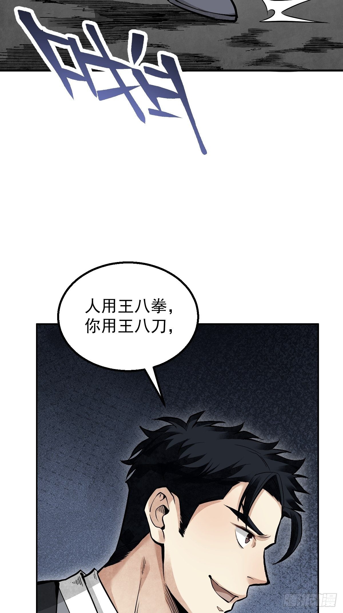 第28话 现形12