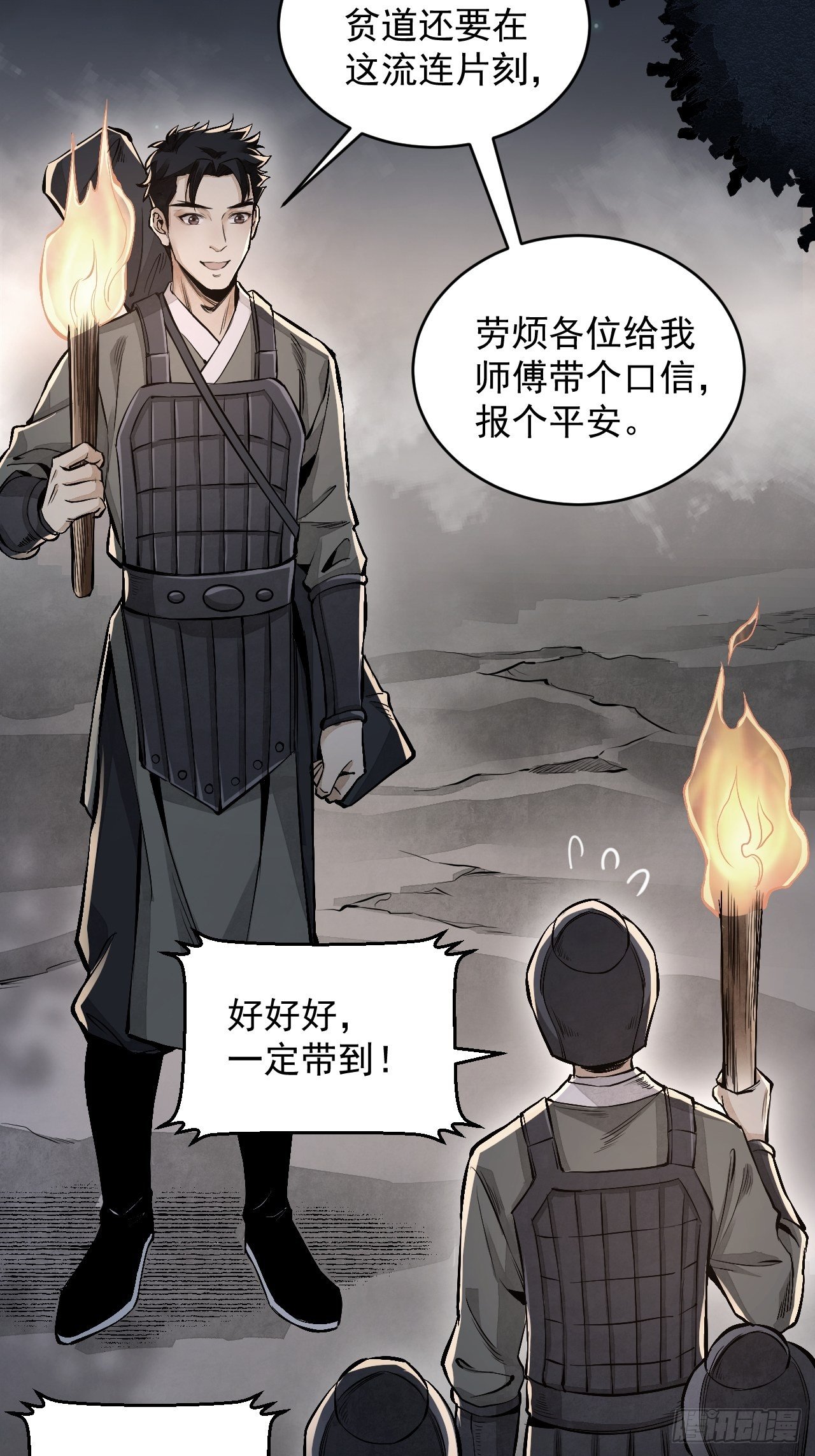第11话 荒山、破庙、美人33